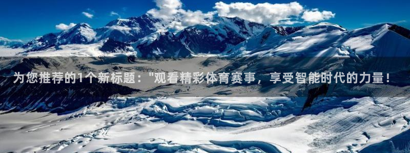 为您推荐的1个新标题：\